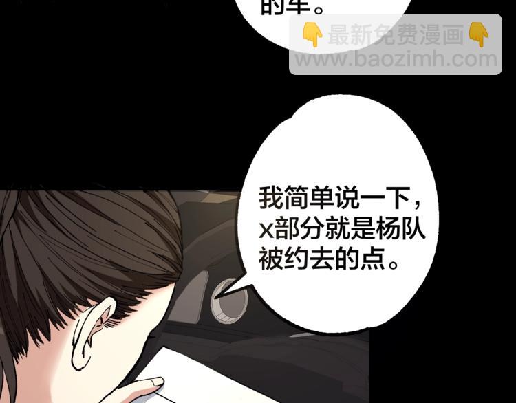 第43话 时机未到3