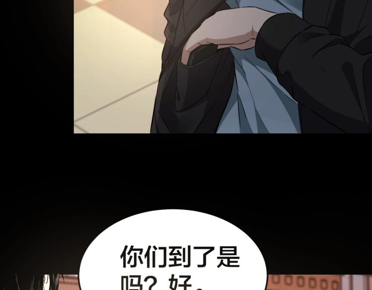 第33话 下一个，到你了17
