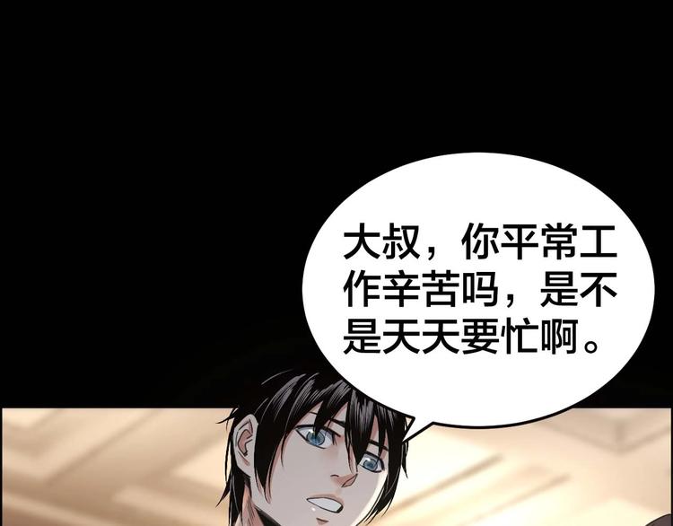 第22话 畏罪自杀？24