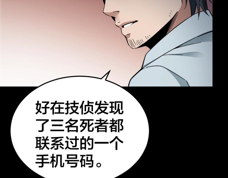 第35话 血色夜晚31