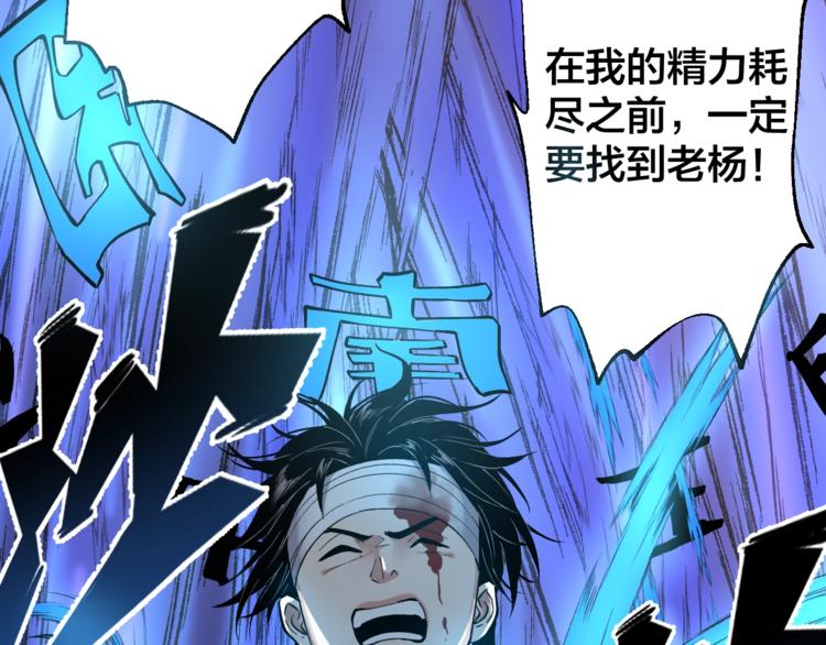 第44话 黑烟之所50