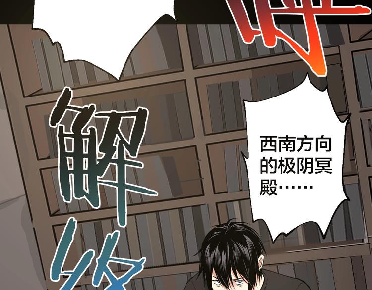 第46话 青烟墓园30