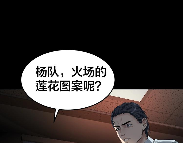 第34话 连环杀手102