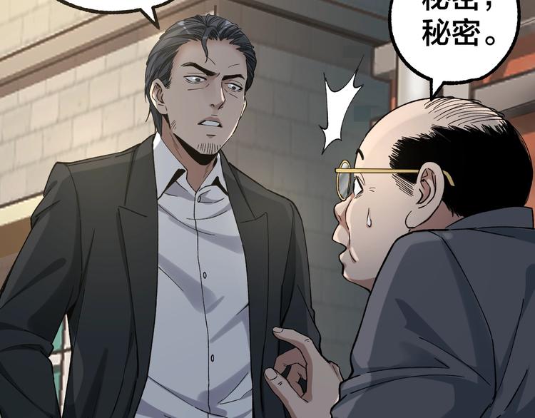 第41话 目标转移37