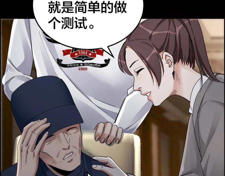 第22话 畏罪自杀？6