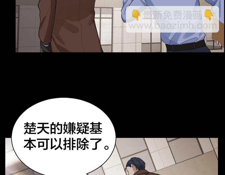 第2话 就决定是你了！36