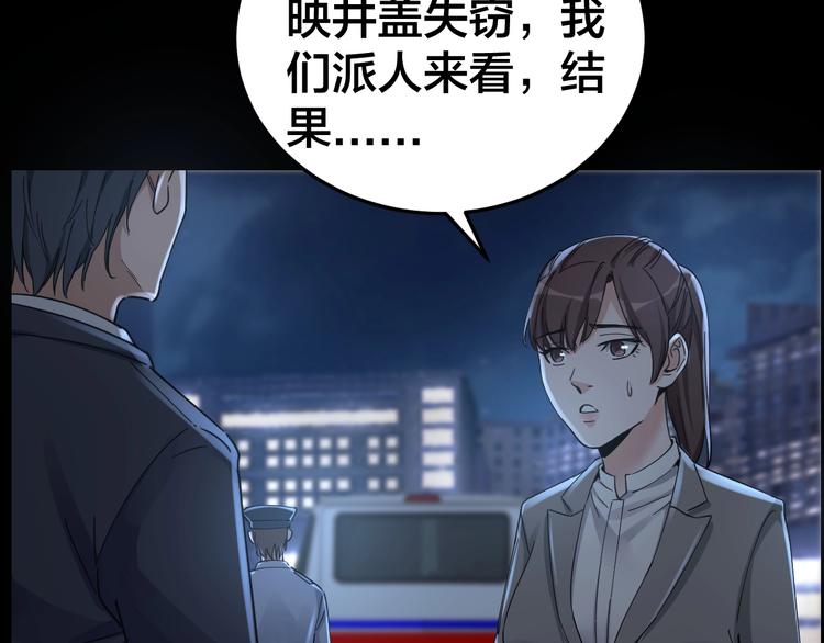 第18话 盘查询问7