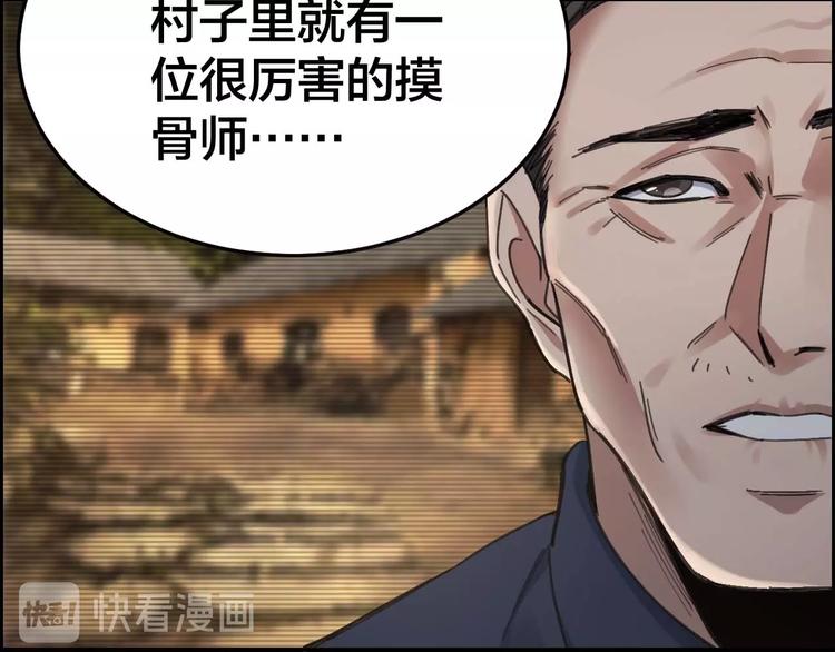 第22话 畏罪自杀？18