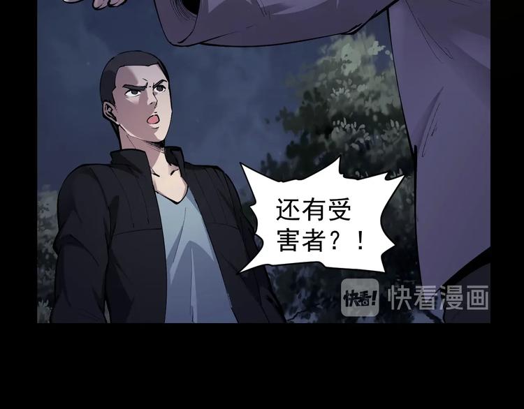 第47话 双双重伤71