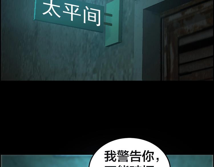 第20话 探房惊魂70