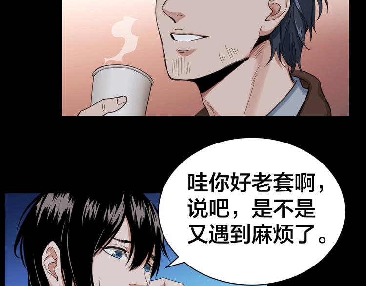 第2话 就决定是你了！48