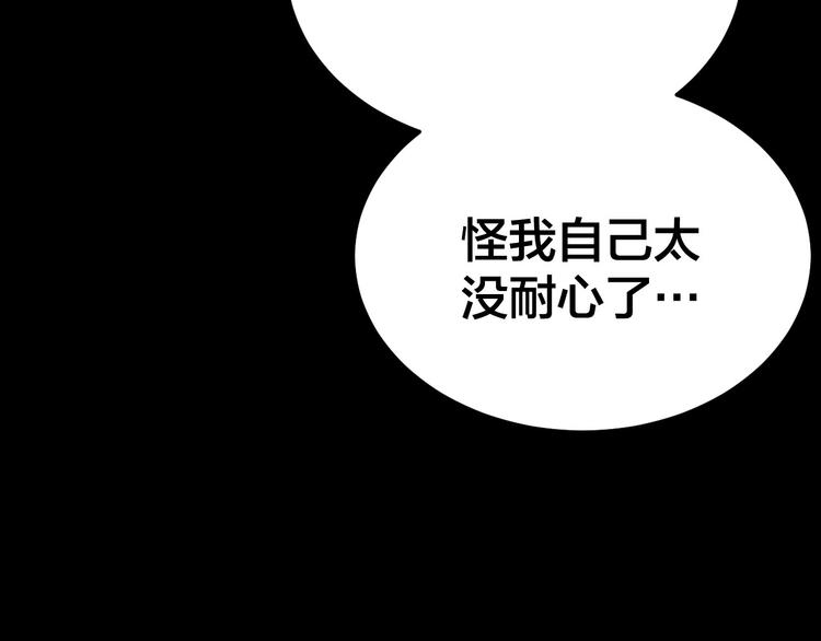 第24话 真凶现身50