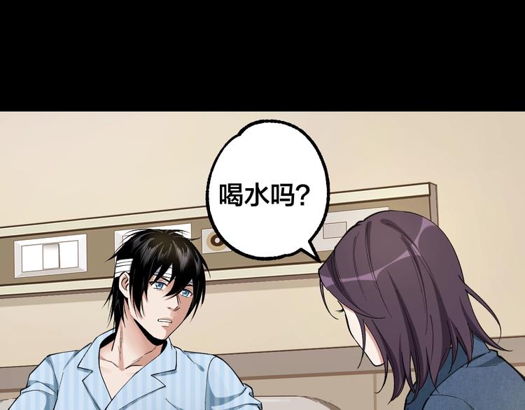第45话 龟甲灼卜26