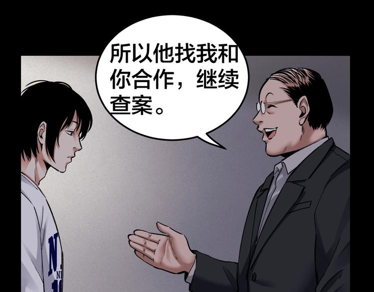 第4话 杨队出事67