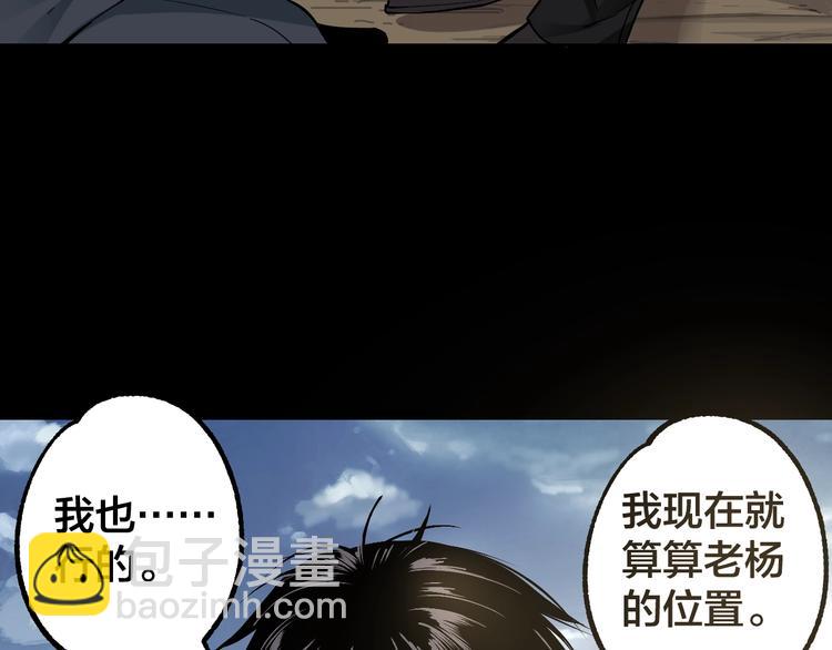 第45话 龟甲灼卜8