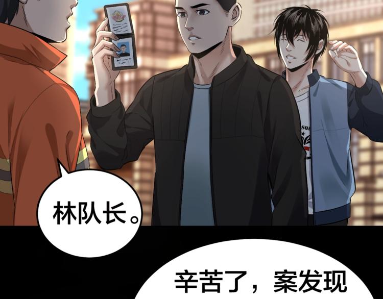 第33话 下一个，到你了22