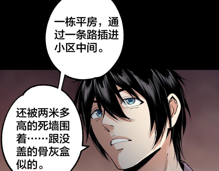 第43话 时机未到22