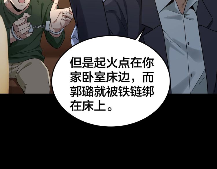 第37话 自我惩罚7