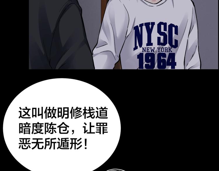 第4话 杨队出事69