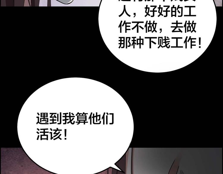 第24话 真凶现身65