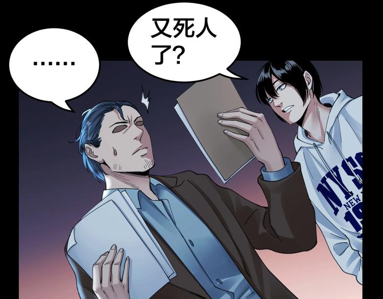 第3话 意外77