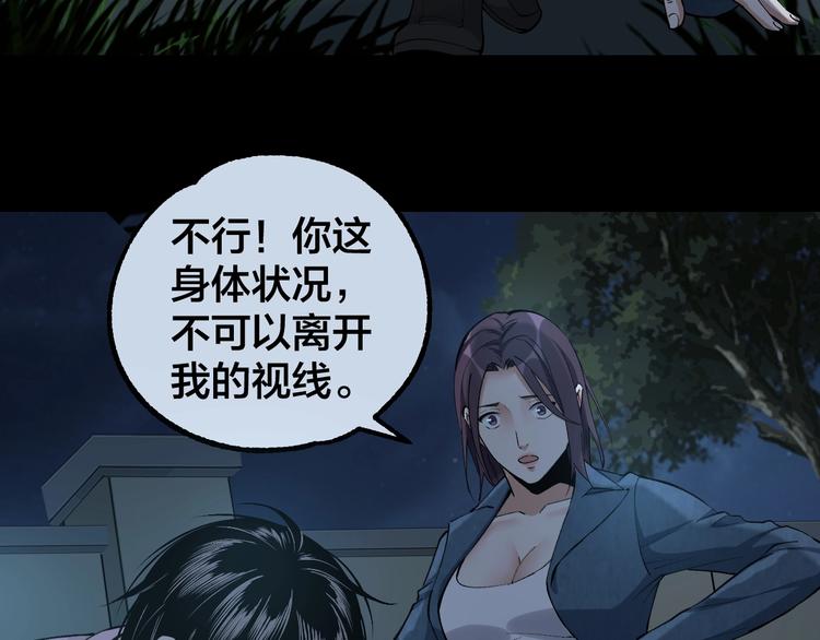 第46话 青烟墓园80