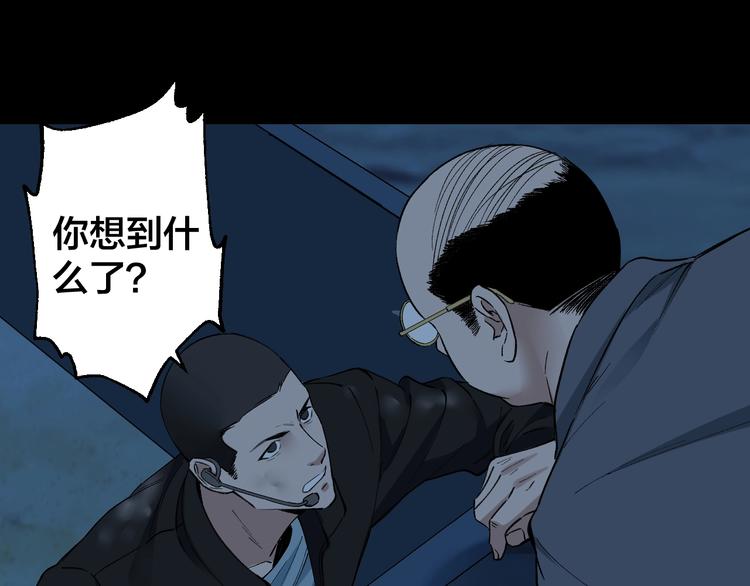 第49话 负重终局47