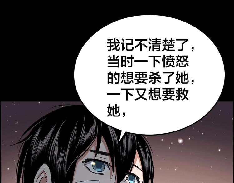 第26话 无相罗刹34