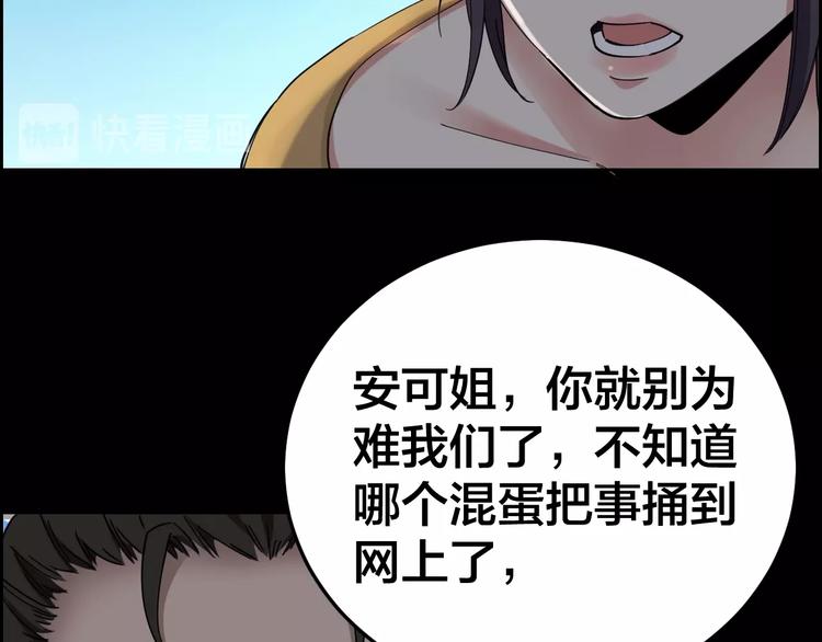第18话 盘查询问68