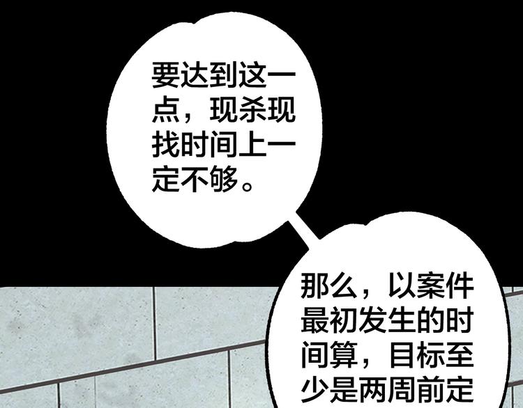 第41话 目标转移71