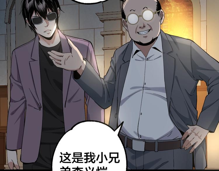 第40话 四名戏精134