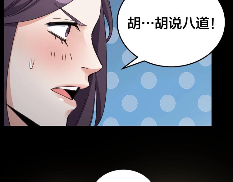 第19话 房外有人52