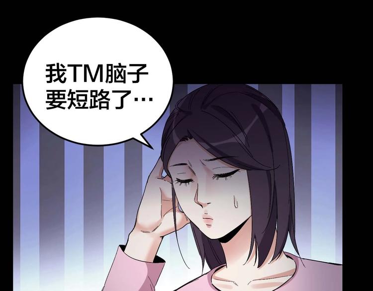第27话 身体互换38