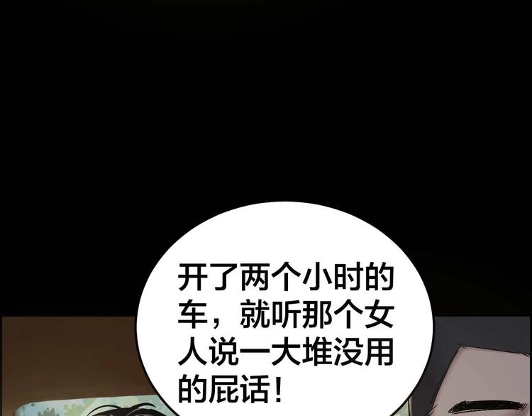 第23话 线索重整51