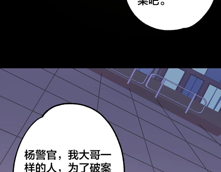 第48话 最后博弈32