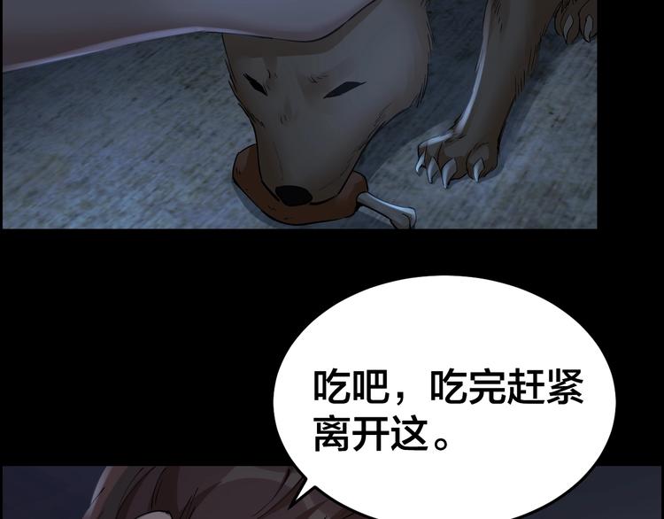 第10话 逃出？升天？35