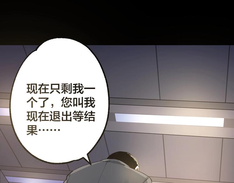 第48话 最后博弈40