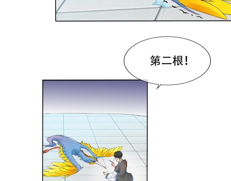 第10话 你太粗暴了！81