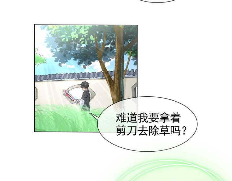 第6话 自告奋勇的人类11