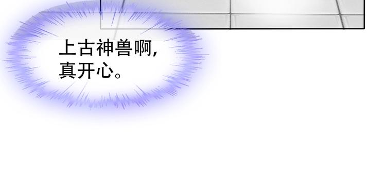 第10话 你太粗暴了！89