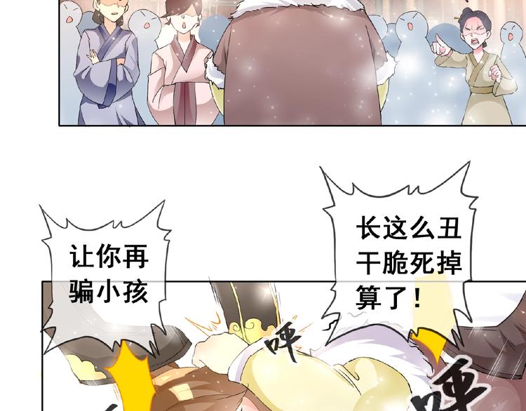 第31话 主动上门76