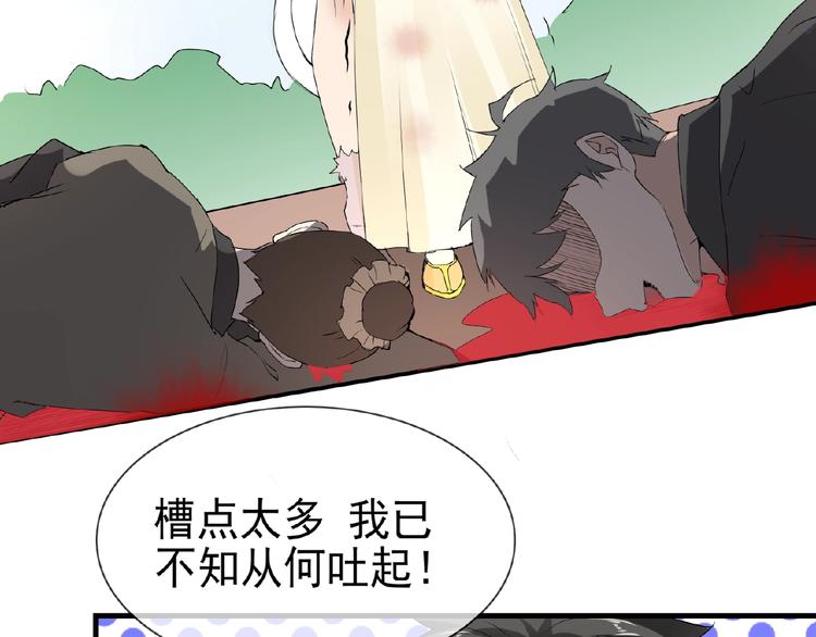 第44话 搞什么鬼9