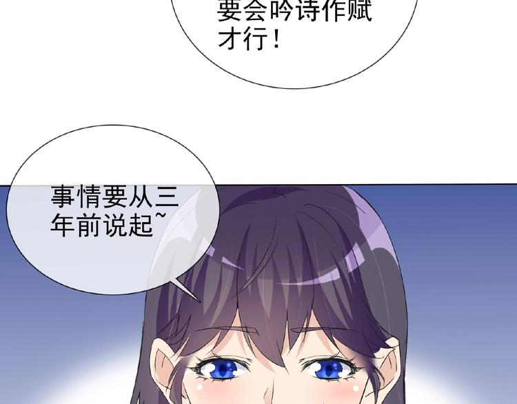 第25话 人妖虐恋13