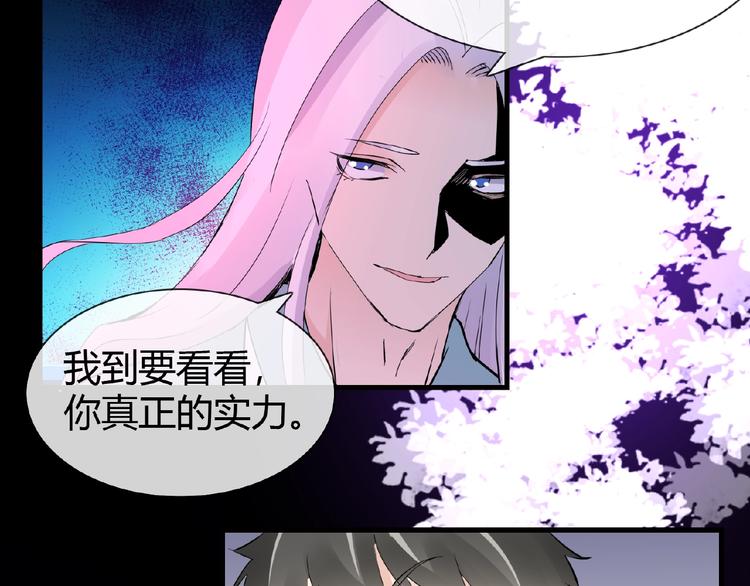 完结话 又是你！60