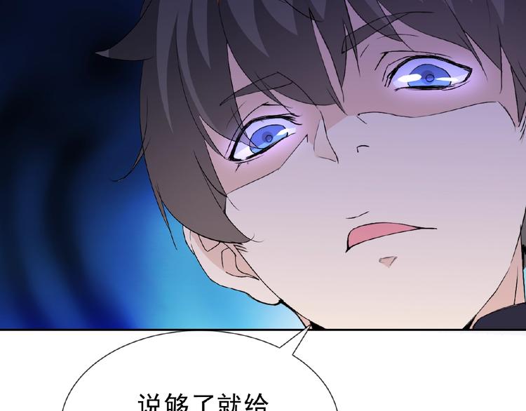 第27话 狐妖之罪74