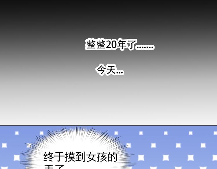第2话 美女小倩求暖床17