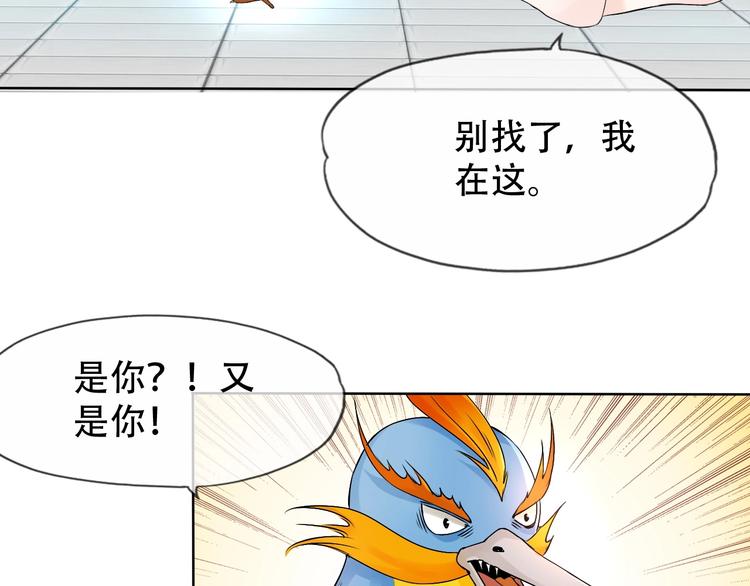 第10话 你太粗暴了！98