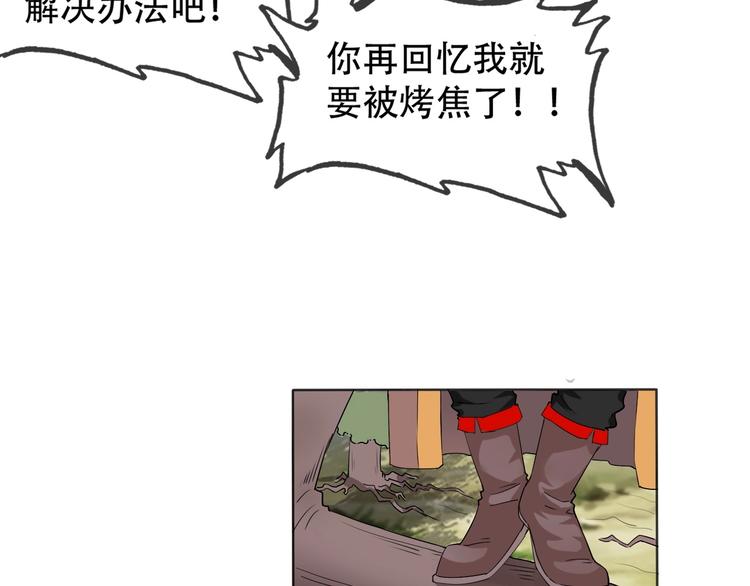 第9话 神鸟现世！31