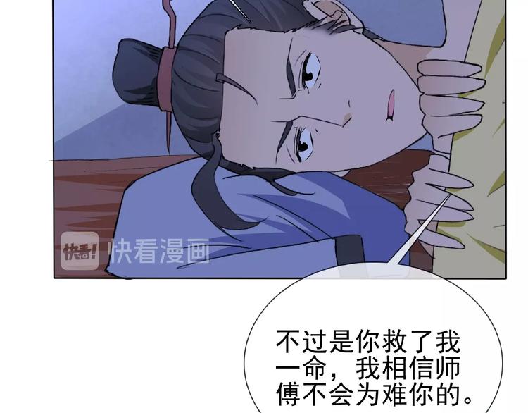 第25话 人妖虐恋56