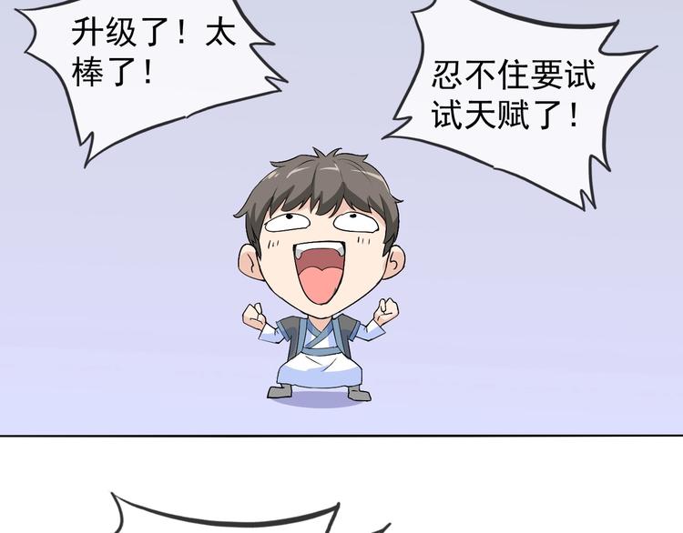 第11话 嫉妒使我面目全非25